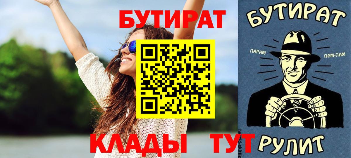 Бутират жидкий экстази Туймазы