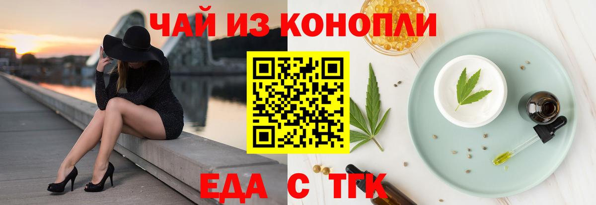 Туймазы  Печенье с ТГК конопля  Вход с VPN 