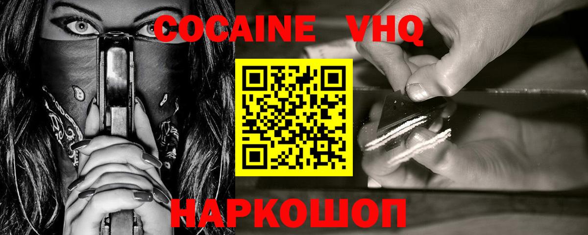 Cocaine Боливия Туймазы