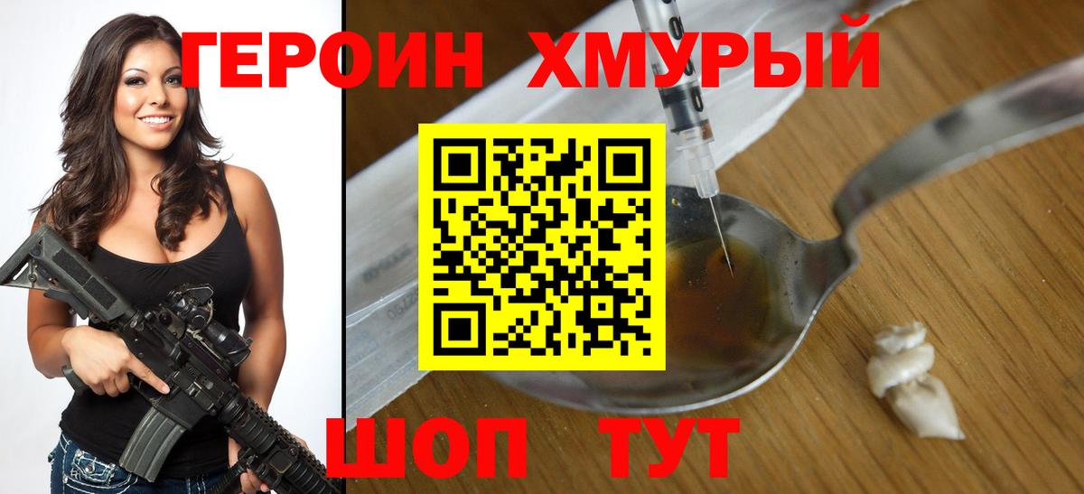 ГЕРОИН VHQ Туймазы