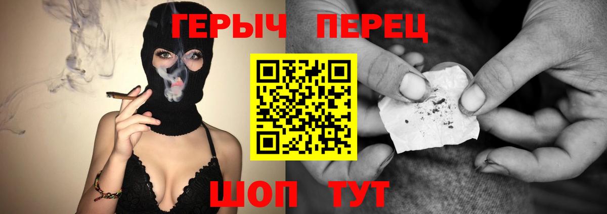 Героин герыч  Героин  Туймазы  Вход с VPN 