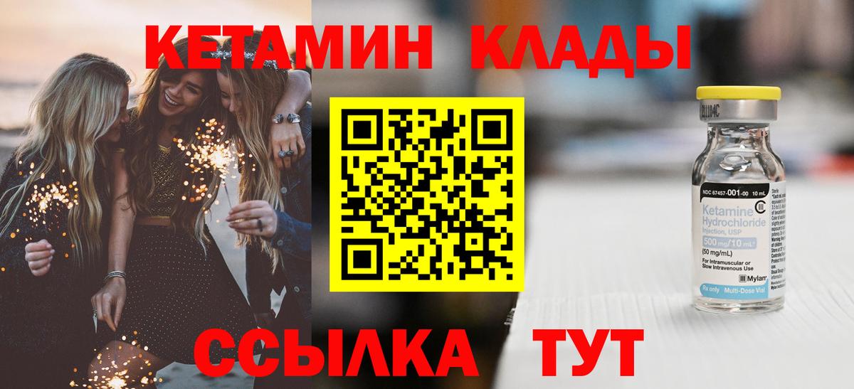Туймазы  Кетамин ketamine  Вход с VPN  КЕТАМИН ketamine 