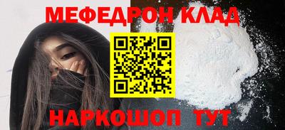 меф Нарткала