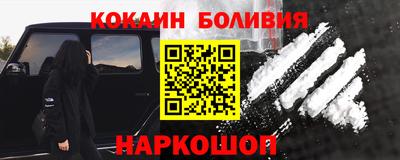 кокаин VHQ Наро-Фоминск