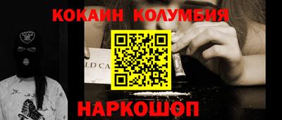 кокаин VHQ Наро-Фоминск