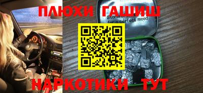 синтетический гашиш Нальчик