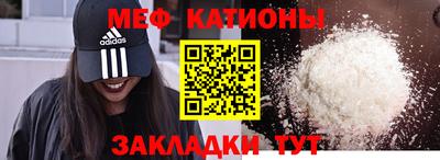 меф Нарткала