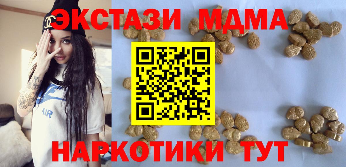 МДМА  MDMA VHQ  Туймазы  Вход с VPN  MDMA кристаллы 