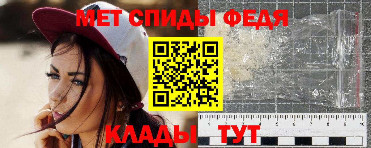Первитин мет Туймазы