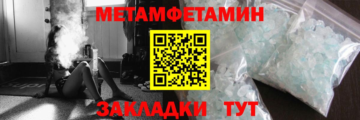 Туймазы  Метамфетамин витя  Метамфетамин витя  МЕТАМФЕТАМИН  Вход с VPN 